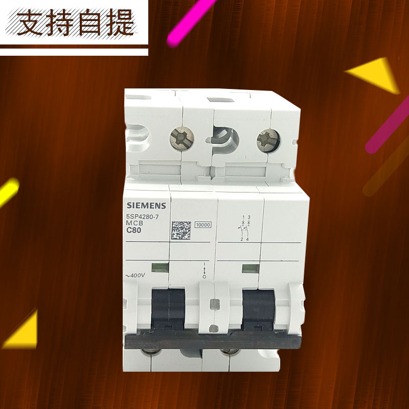 西门子2P80A家用总开双进双出220V真空断路器空气开关 5SP42807
