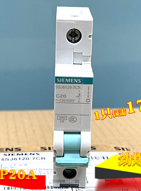 西门子空气开关断路器家用交流1P20A单进单出绿色手柄 5SJ61207CR