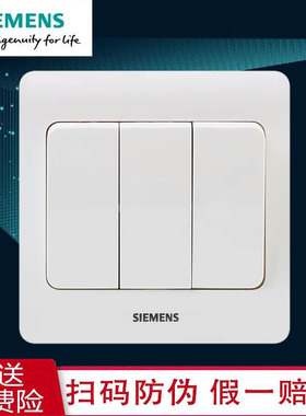 西门子三开双控 远景雅白开关家用86型三联双控开关 5TA02361CC1