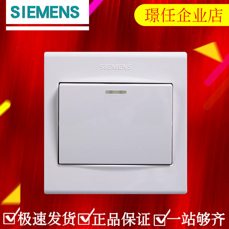 西门子开关插座 品宜白一开单控带荧光 86型 家用 5TA06113NC01