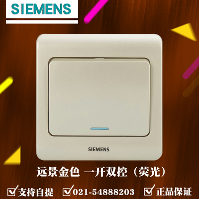 西门子远景金色一开双控带荧光 单联双控 家用开关 5TA01141CC133