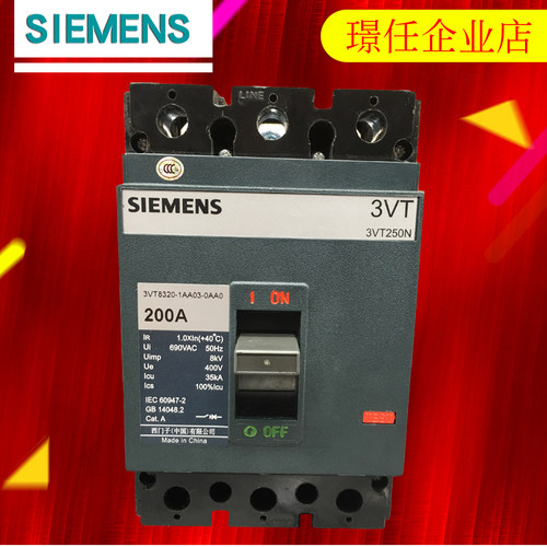 西门子空气开关200a塑壳断路器
