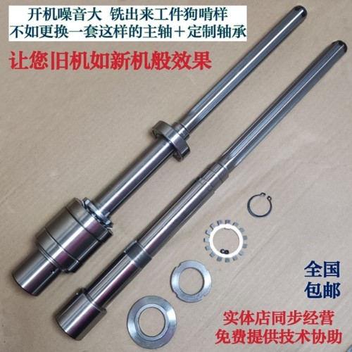 铣床配件主轴总成台湾炮塔摇臂