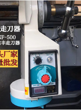 KNEF建丰铣床走刀器  X轴横向通用台湾APF-500机床电子自动进给器