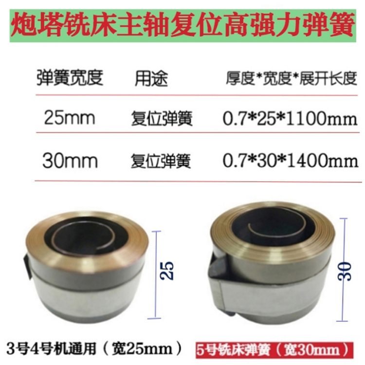 铣床弹簧高弹力复位弹簧