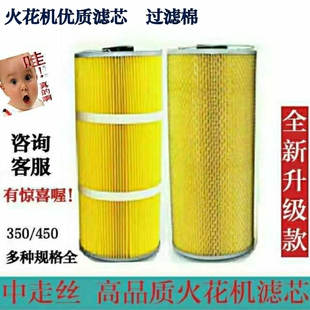 电脉冲 火花机滤网 滤芯 线割机 中走丝过滤棉 新风 台一 倍速特