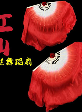 高先玉老师同款江山舞蹈扇胶州秧歌扇广场舞真丝扇古典舞红色渐变