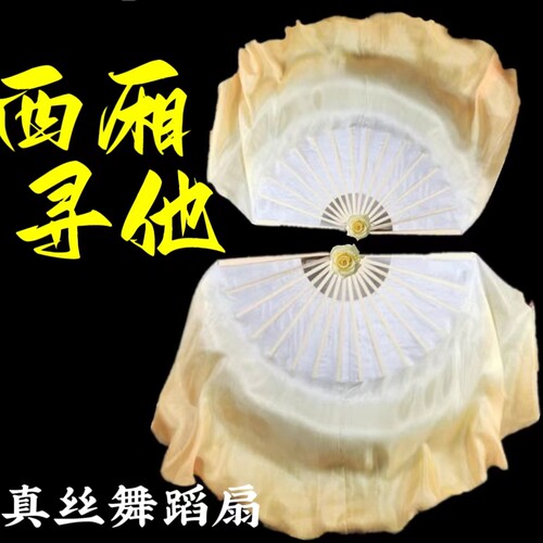 真丝双面扇子轻柔飘逸颜色艳丽