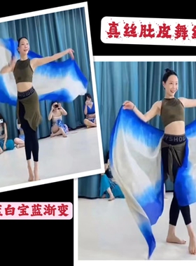 肚皮舞纱巾真丝舞蹈手纱表演练习演出手抛纱巾宝蓝 白 宝蓝丝巾