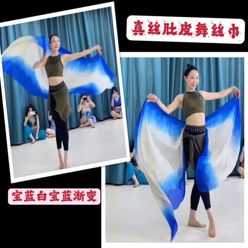 真丝肚皮舞丝巾轻柔飘逸