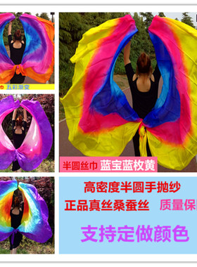 定作肚皮舞纱巾真丝半圆手抛纱印度舞表演半圆双纱渐变手纱巾