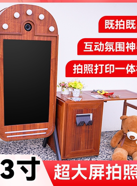 互动拍照一体机photobooth 复古拍照一体机 复古拍照盒子厂家