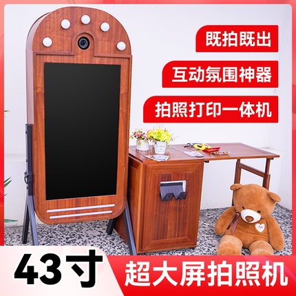 互动拍照一体机photobooth 复古拍照一体机 复古拍照盒子厂家