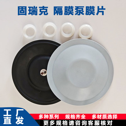 美国GRACO固瑞克308隔膜泵隔膜片耐腐蚀橡胶四氟复合维修包245065