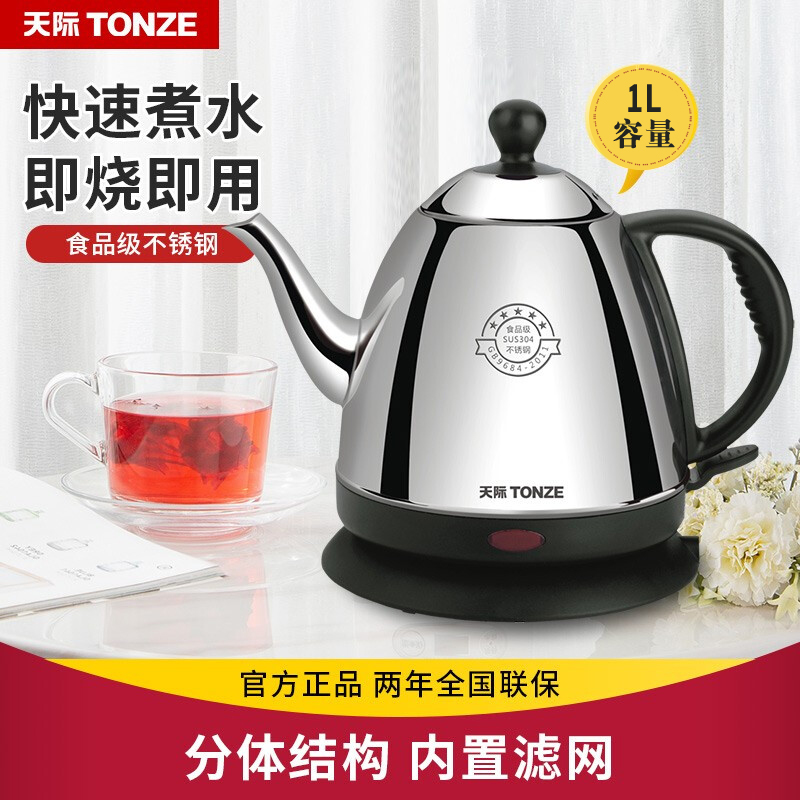 天际不锈钢保温1l电热水壶