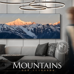 梅里雪山系列合集 饰画风景画沙发背景挂画现代画 客厅长横幅装