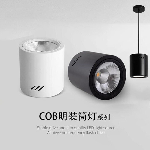 LED明装免开孔COB圆形筒灯