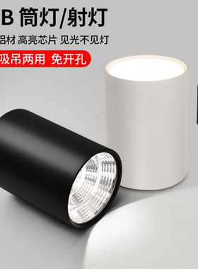圆形吸顶免开孔圆形吊线led明装筒灯COB明装射灯4寸过道走廊背景