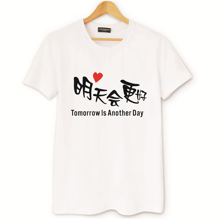 明天会更好T恤演出服装手语集体合唱男女学生宽松文化衫定制logo