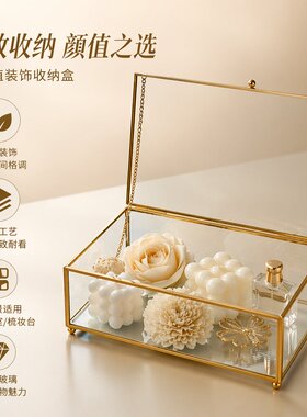带盖玻璃收纳盒戒指珠宝首饰盒