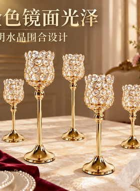 欧式轻奢水晶金色高脚烛台