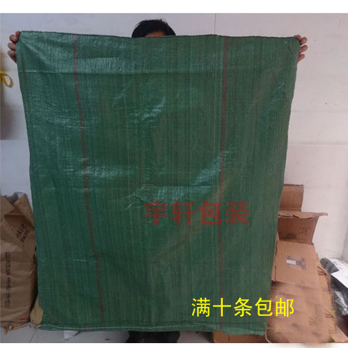 黄绿色编织袋建筑垃圾袋快递网店打包包裹袋塑料袋子包装蛇皮袋