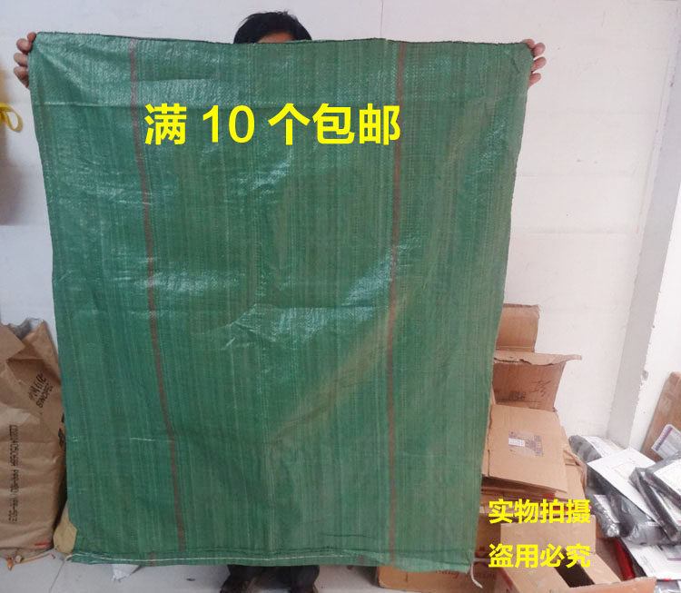 物流编织袋 蛇皮包装袋 快递打包袋 搬家袋 包裹袋 大号麻袋促销