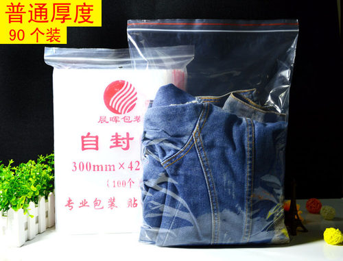自封袋加厚大号食品袋透明袋服装包装袋拉链袋密封袋30*42CM6丝