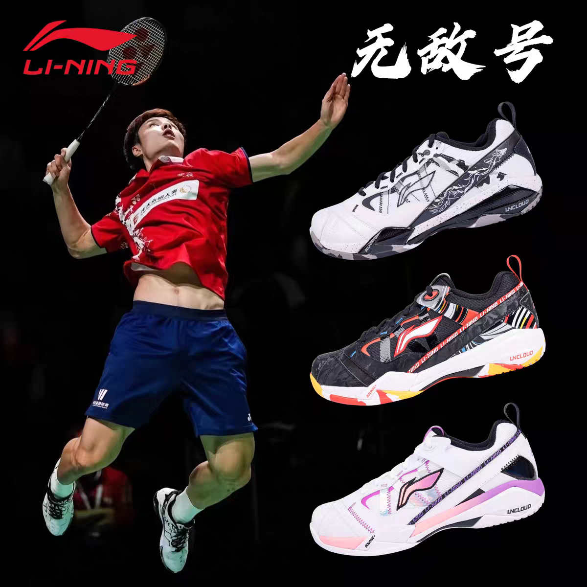 官方正品李宁羽毛球鞋无敌号ACE男女专业比赛鞋减震运动鞋AYZW007,运动鞋new,羽毛球鞋,淘宝优惠券,粉丝福利购,淘宝优惠卷