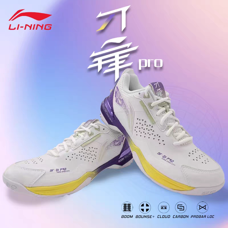 正品李宁刀锋pro专业比赛减震透气舒适羽毛球运动鞋AYAT005亚运色