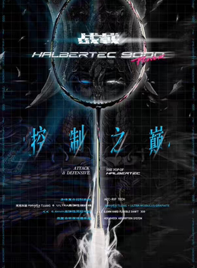 2025正品李宁战戟9000POWER羽毛球拍全碳素控制专业比赛羽毛球拍