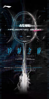 2025正品李宁战戟9000POWER羽毛球拍全碳素控制专业比赛羽毛球拍