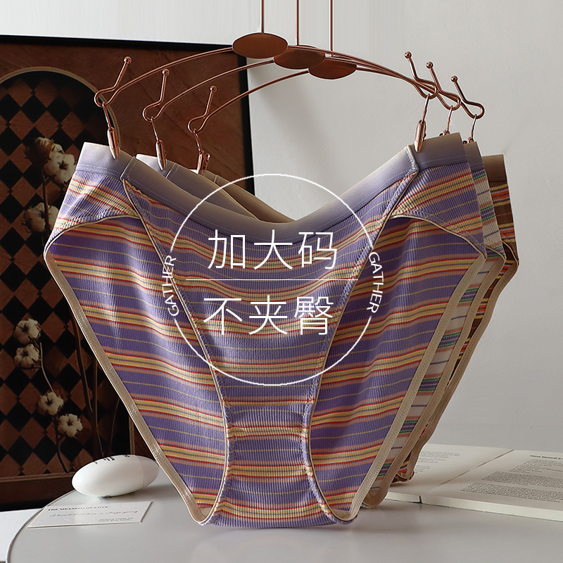 加肥大码内裤女棉质性感新款条纹