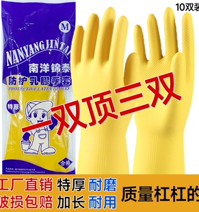 牛筋乳胶手套洗碗加厚橡胶耐用家务胶皮塑胶厨房工作劳保耐磨防水