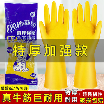 牛筋乳胶手套洗碗加厚橡胶耐用家务胶皮塑胶厨房工作劳保耐磨防水