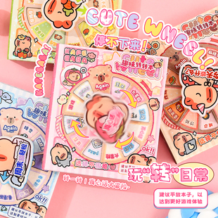 雅莎卡转转本学生真心话大冒险脑筋急转弯趣味转盘本答案之书手账