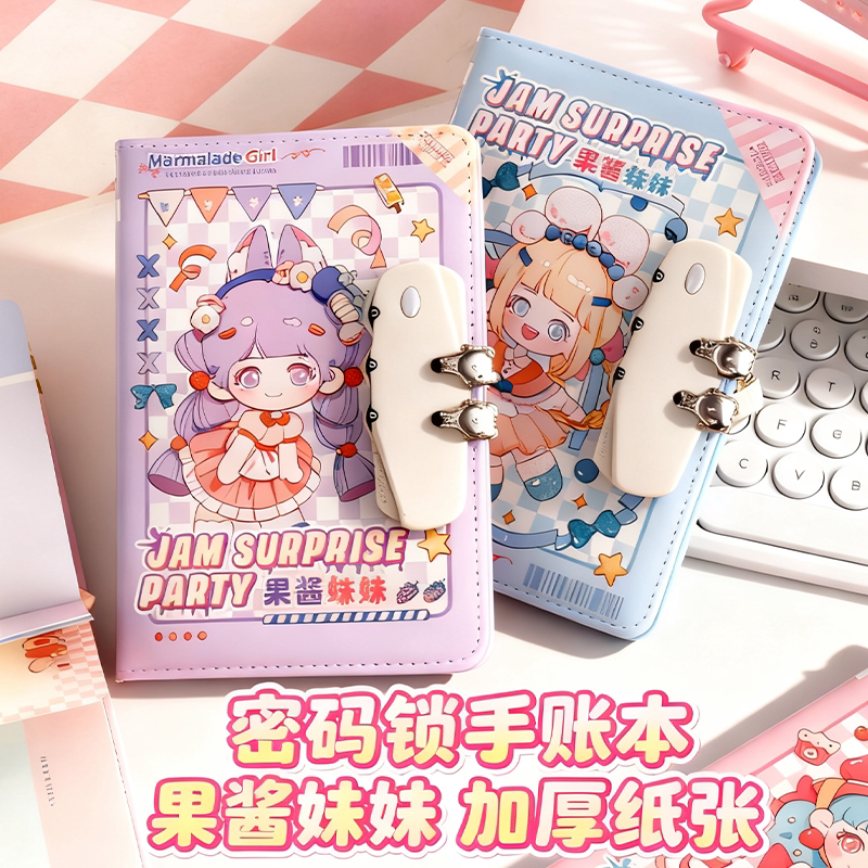 可爱卡通密码本带锁记事本