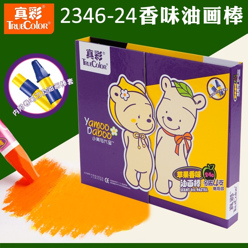 真彩24色油画棒苹果香味2346