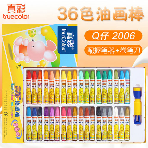真彩Q仔油画棒儿童蜡笔