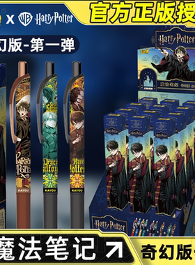 卡游 哈利波特中性笔魔法笔纪奇幻版 正版周边黑色水笔儿童文具