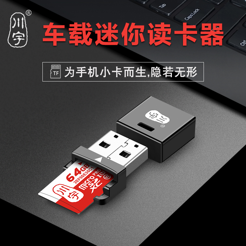 ´¨ÓСÃÔÄãÆû³µ³µÔØUSB¶Á¿¨Æ÷micro sd/tfÊÖ»úÄڴ濨¶Á¿¨Æ÷C292