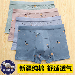 学生潮流纯棉平角抗菌15岁男孩四角16岁青少年男内裤 男生内裤 男士