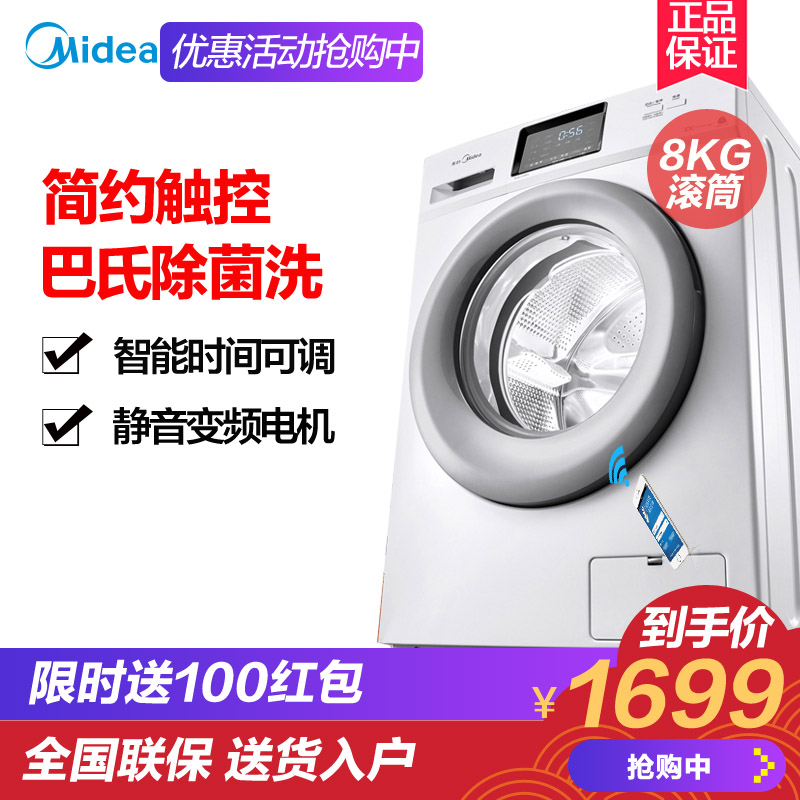 ¡¾ÌìÌìÌØ¼Û¡¿Midea/ÃÀµÄ MG80V330WDX 8¹«½ïÖÇÄÜ±äÆµÈ«×Ô¶¯Ï´Ò»ú