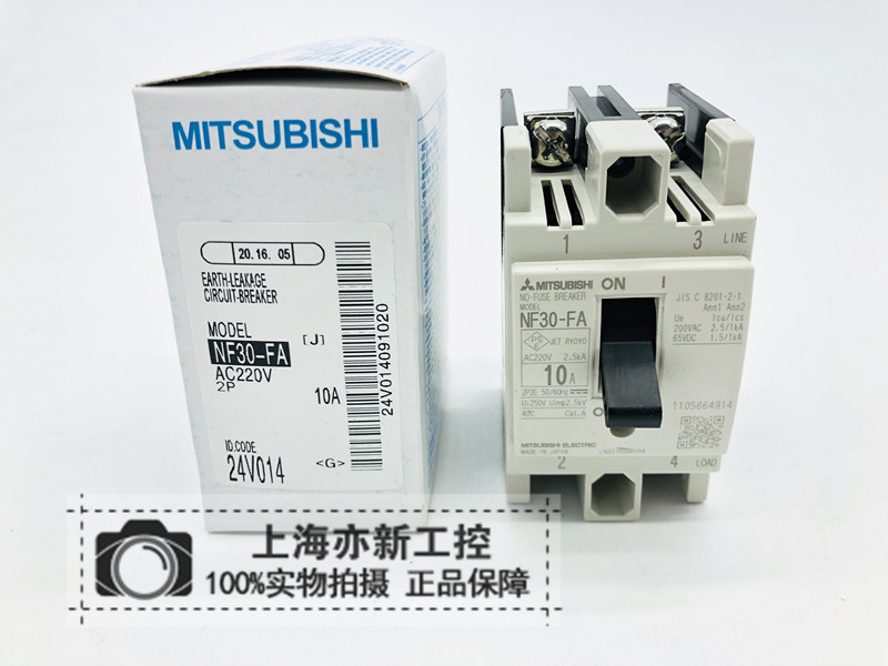 NF30-FA NF30-FAU 2P 5A 10A 15A 20A 30A 原装进口三菱断路器