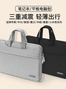 手提电脑包适用联想小新苹果戴尔华硕华为matebook14笔记本电脑包15.6寸男女款小米macbook保护套pro16air13