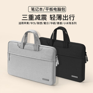 手提电脑包适用联想小新苹果戴尔华硕华为matebook14笔记本电脑包15.6寸男女款 小米macbook保护套pro16air13