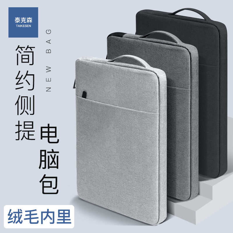 matebook14寸华硕电脑包新款