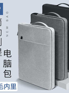 2024新款笔记本电脑包内胆包女适用于苹果macbook13.3联想小新air15华为matebook14寸戴尔华硕15.6寸pro13男