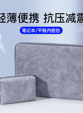 笔记本电脑内胆包适用联想华为matebook14苹果macbook air13.3小新pro16电脑包女M3男ipad平板M2保护套15.6寸