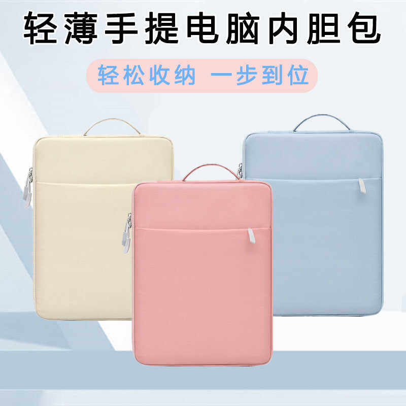 糖果色笔记本内胆包时尚简约图片